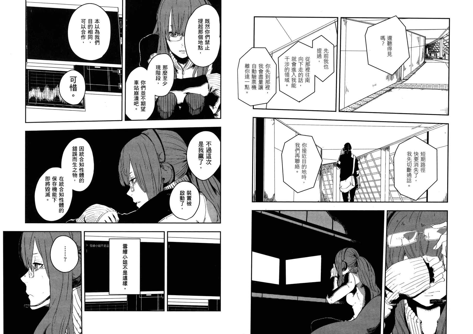 横滨车站SF韩漫全集-第03卷无删减无遮挡章节图片 