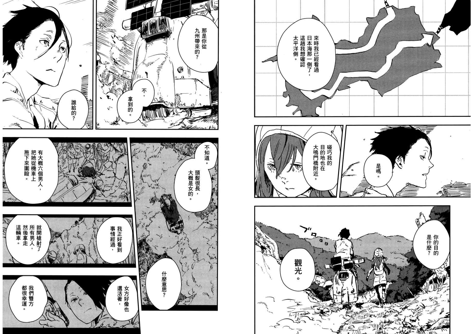 横滨车站SF韩漫全集-第03卷无删减无遮挡章节图片 