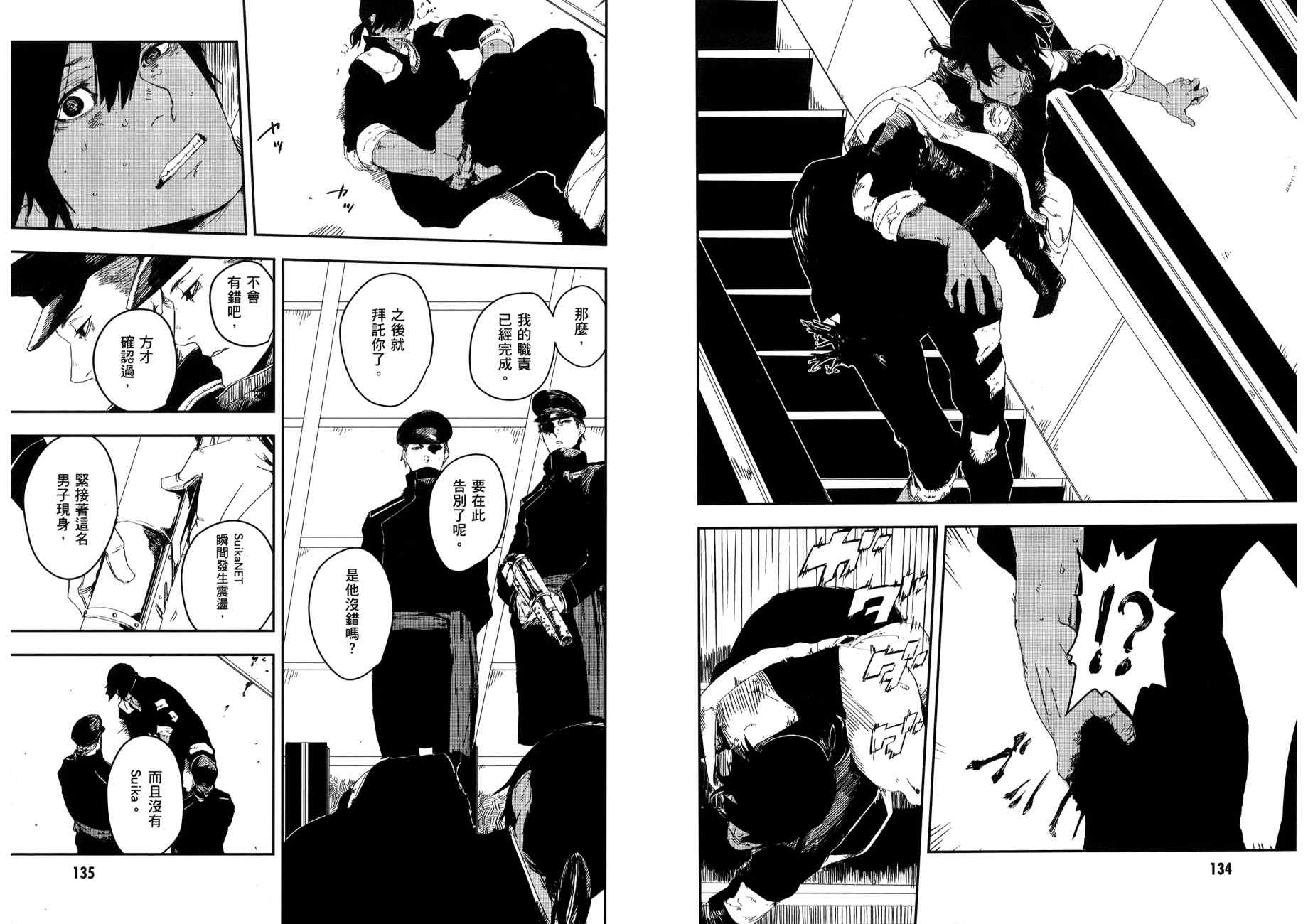 横滨车站SF韩漫全集-第03卷无删减无遮挡章节图片 
