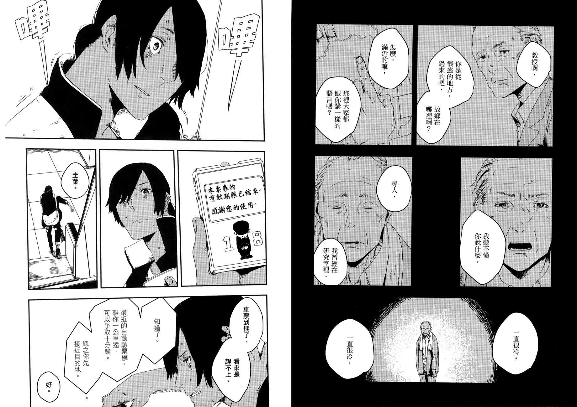 横滨车站SF韩漫全集-第03卷无删减无遮挡章节图片 