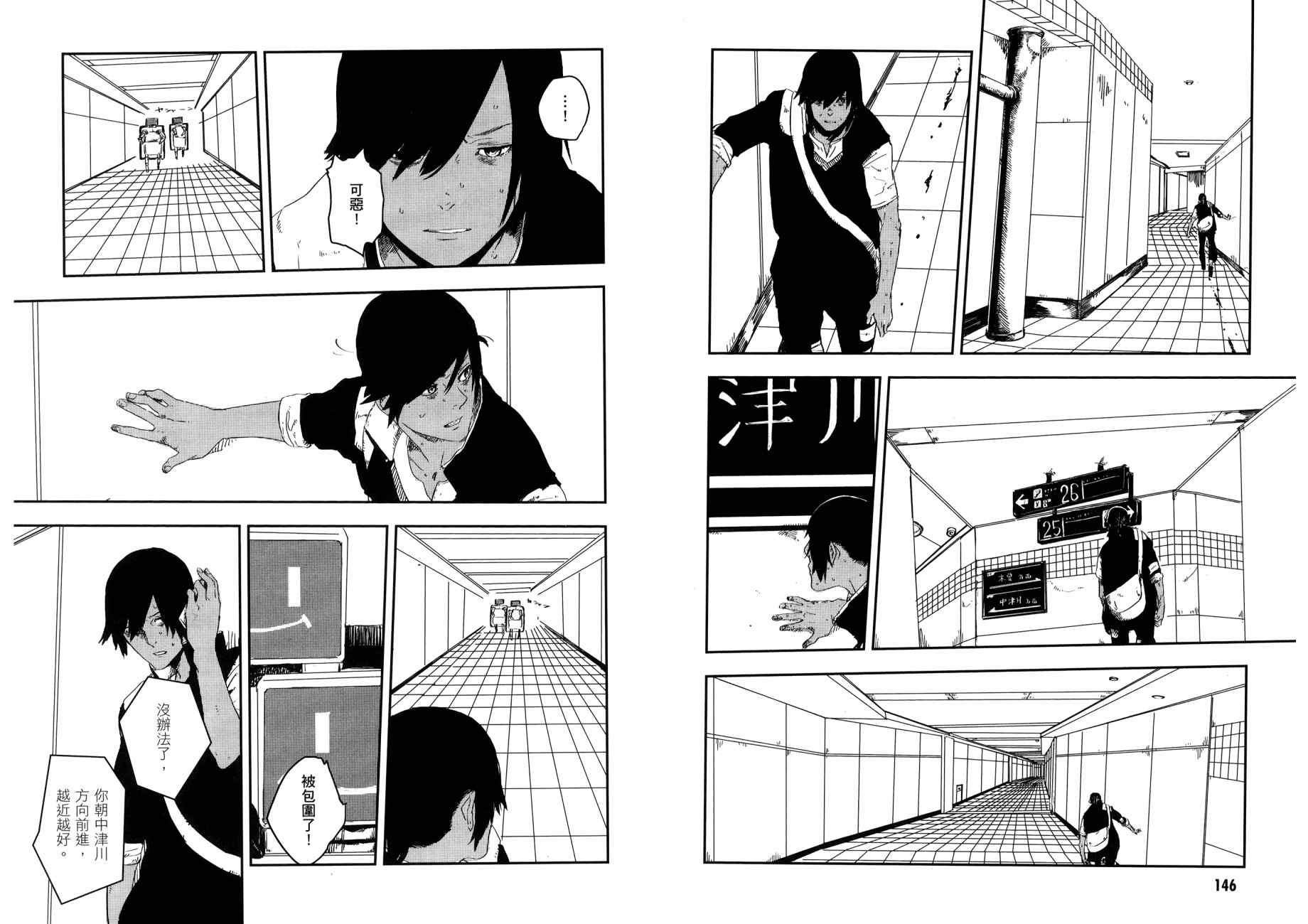 横滨车站SF韩漫全集-第03卷无删减无遮挡章节图片 