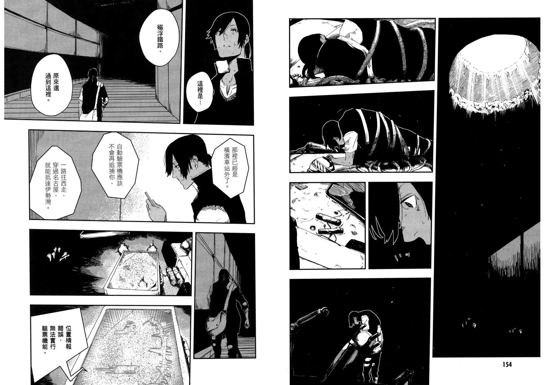 横滨车站SF韩漫全集-第03卷无删减无遮挡章节图片 