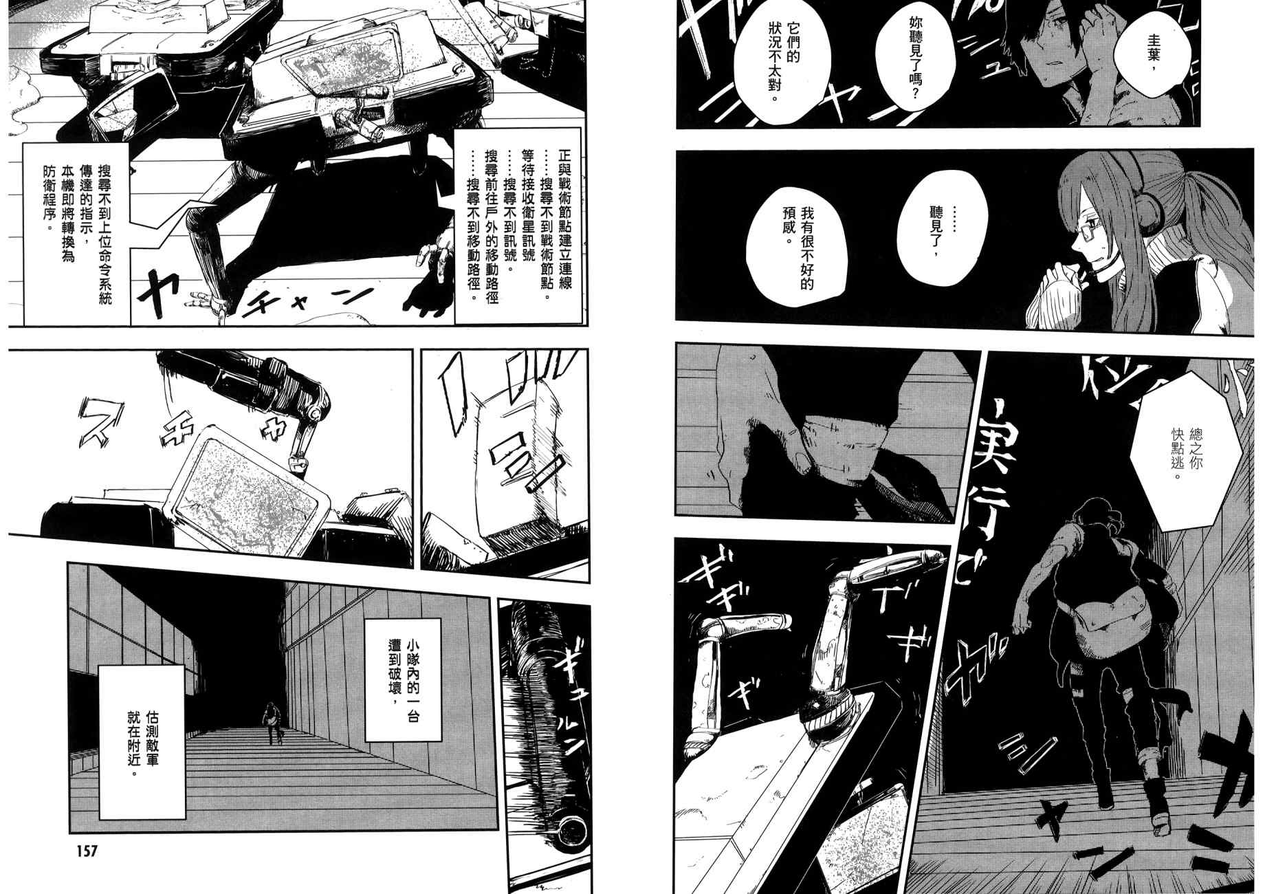 横滨车站SF韩漫全集-第03卷无删减无遮挡章节图片 