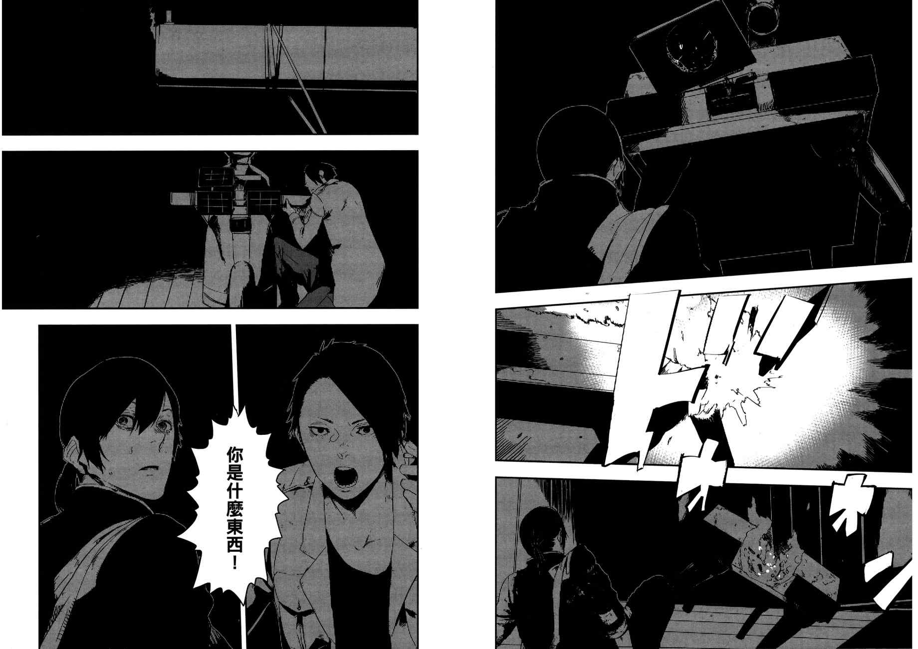 横滨车站SF韩漫全集-第03卷无删减无遮挡章节图片 