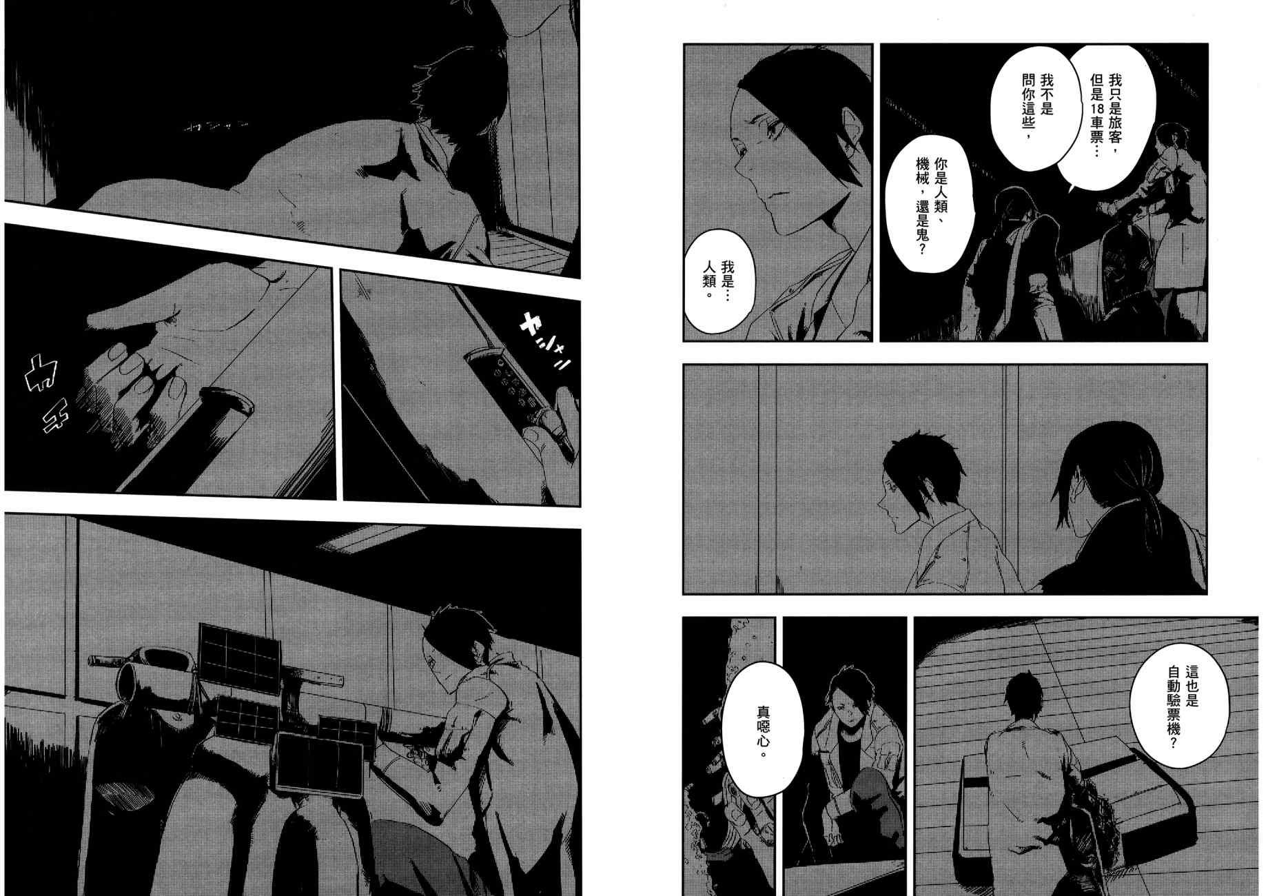 横滨车站SF韩漫全集-第03卷无删减无遮挡章节图片 