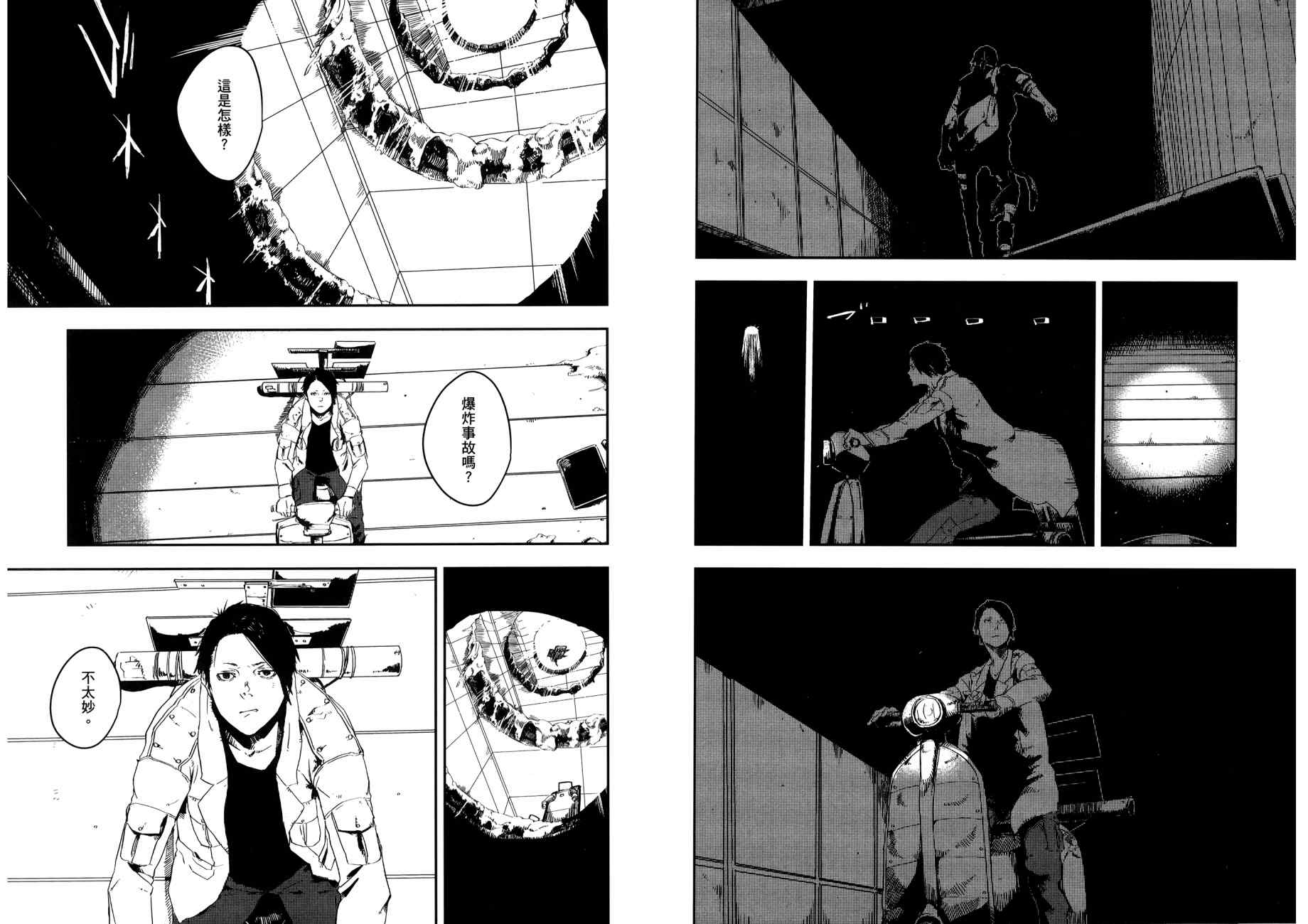 横滨车站SF韩漫全集-第03卷无删减无遮挡章节图片 