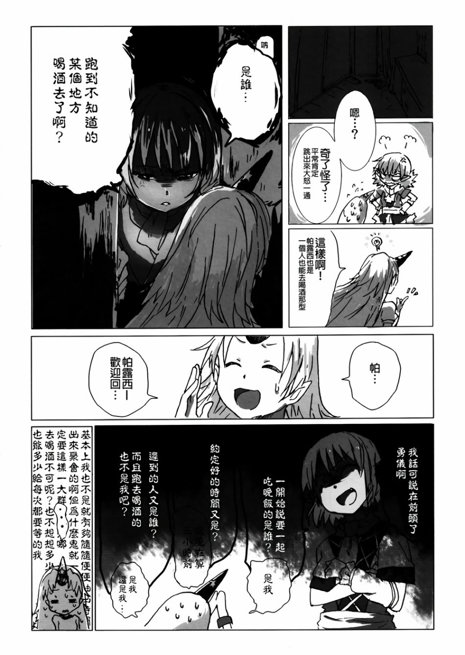 你的温度韩漫全集-全一话无删减无遮挡章节图片 
