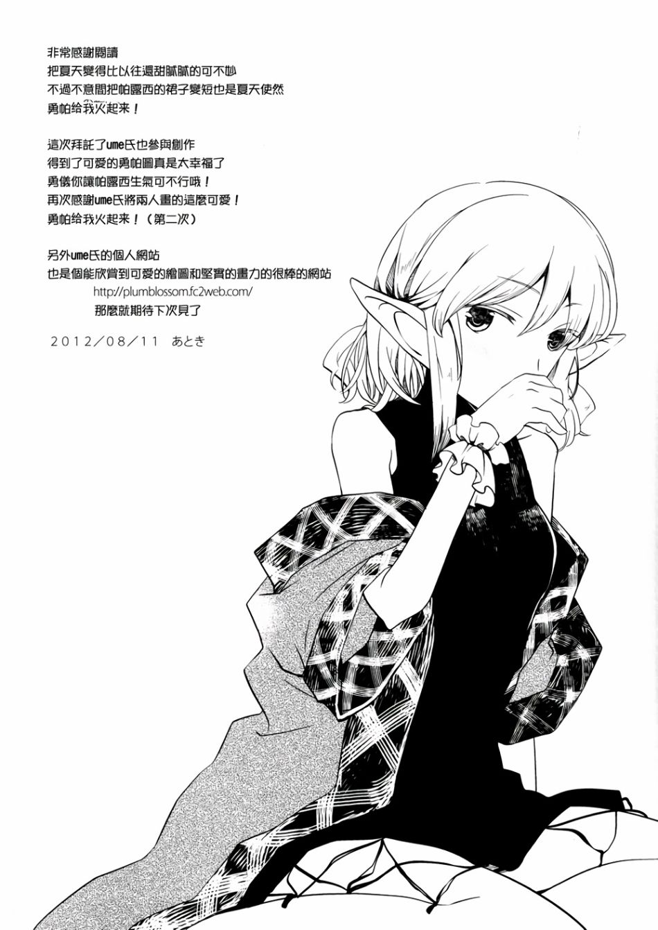 你的温度韩漫全集-全一话无删减无遮挡章节图片 