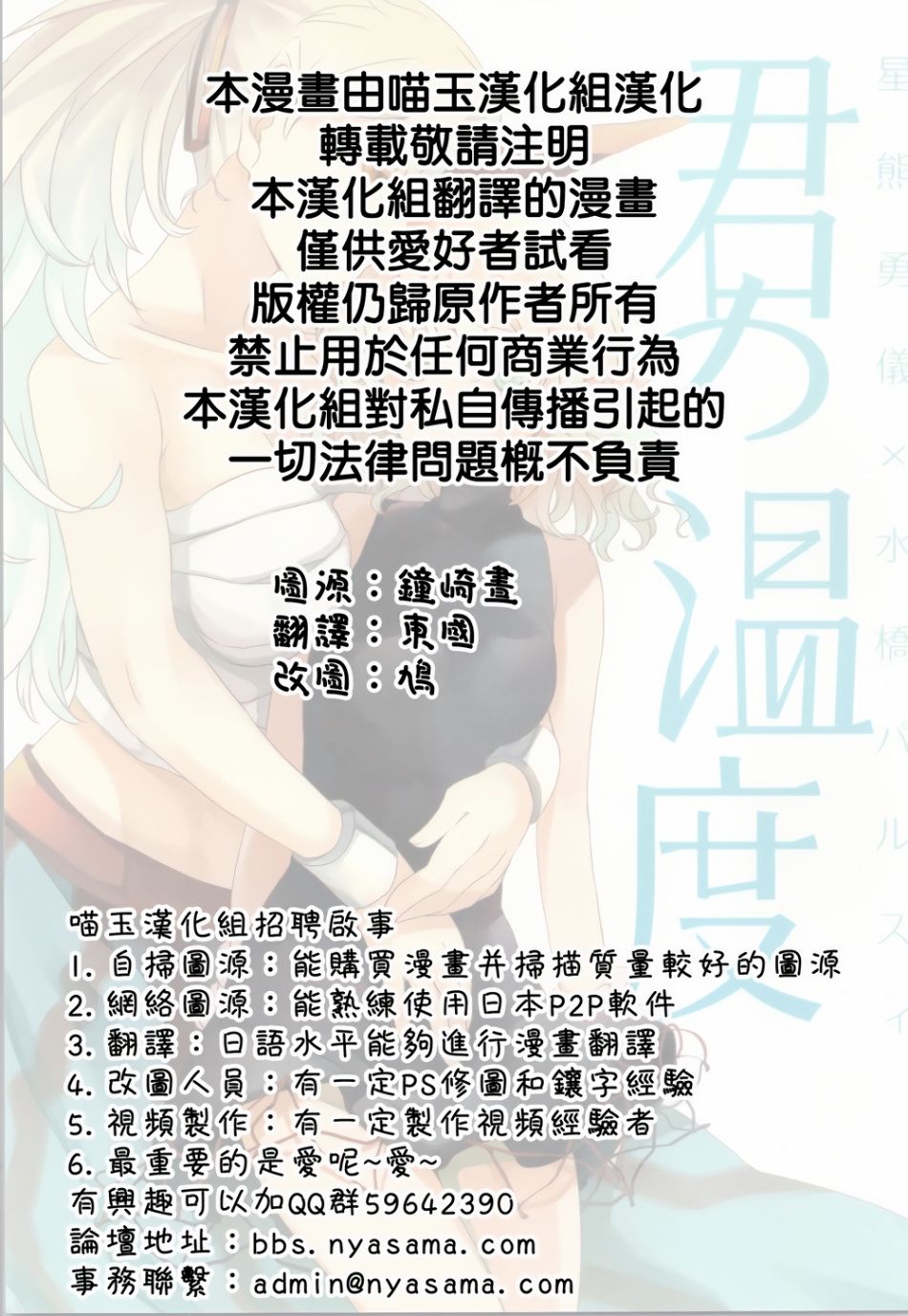 你的温度韩漫全集-全一话无删减无遮挡章节图片 