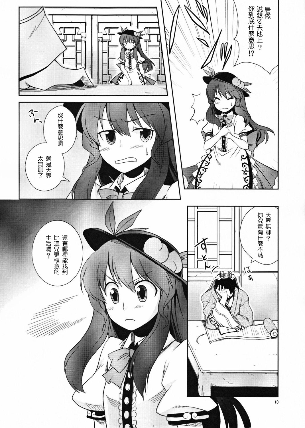 空之蓝与真正的心意韩漫全集-全一话无删减无遮挡章节图片 