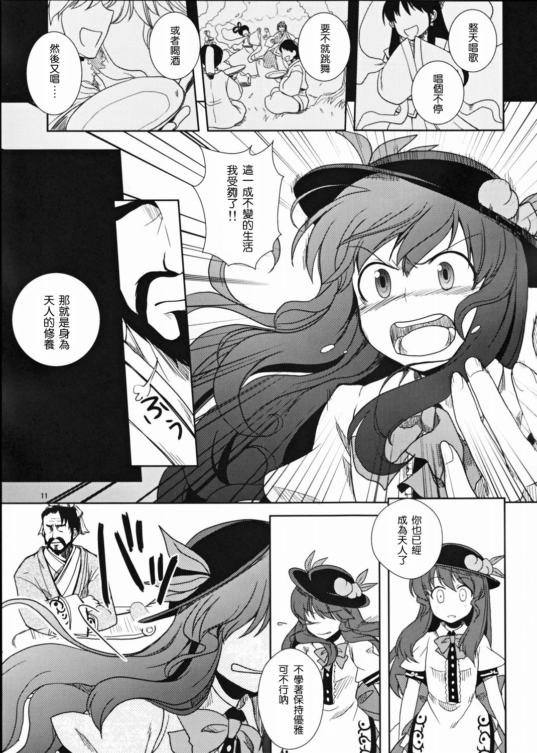 空之蓝与真正的心意韩漫全集-全一话无删减无遮挡章节图片 