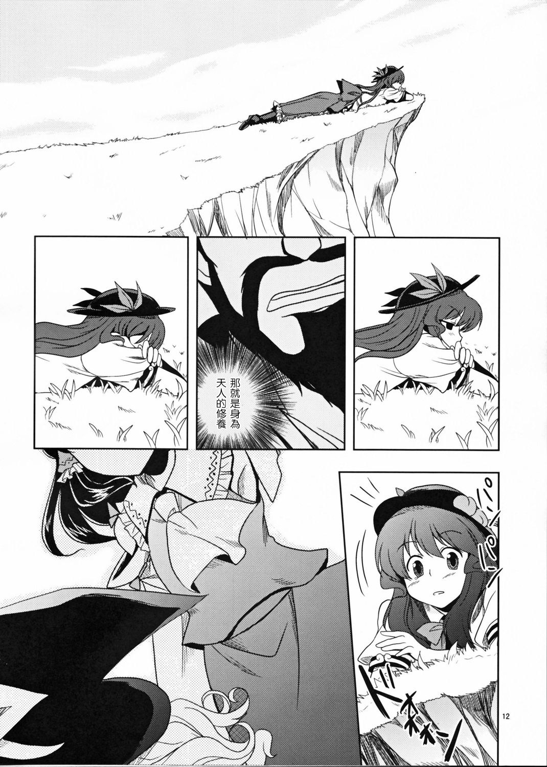 空之蓝与真正的心意韩漫全集-全一话无删减无遮挡章节图片 