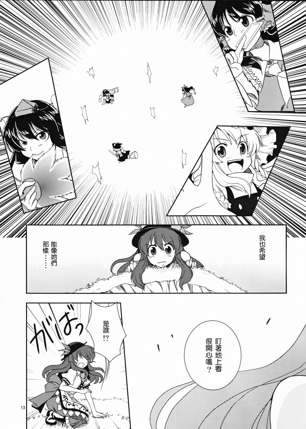 空之蓝与真正的心意韩漫全集-全一话无删减无遮挡章节图片 