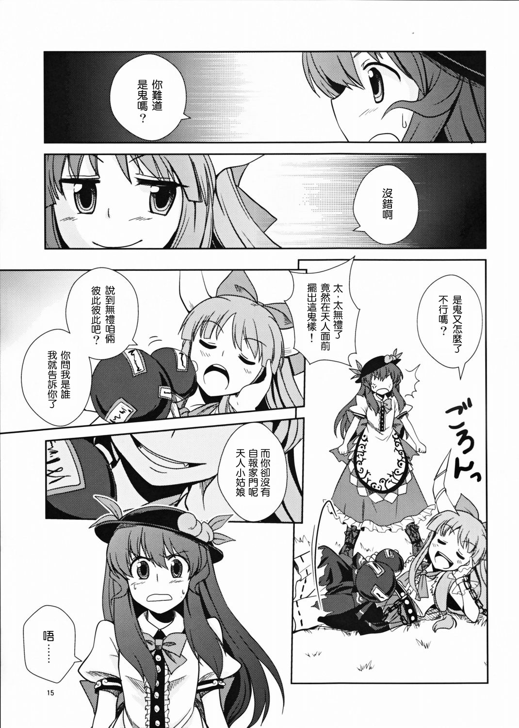 空之蓝与真正的心意韩漫全集-全一话无删减无遮挡章节图片 