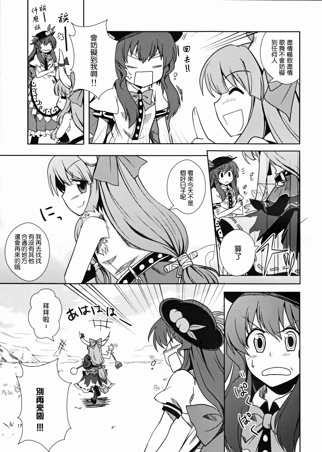 空之蓝与真正的心意韩漫全集-全一话无删减无遮挡章节图片 