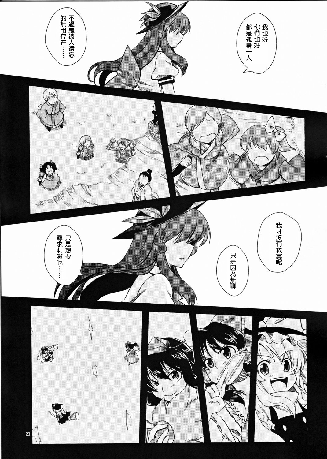 空之蓝与真正的心意韩漫全集-全一话无删减无遮挡章节图片 