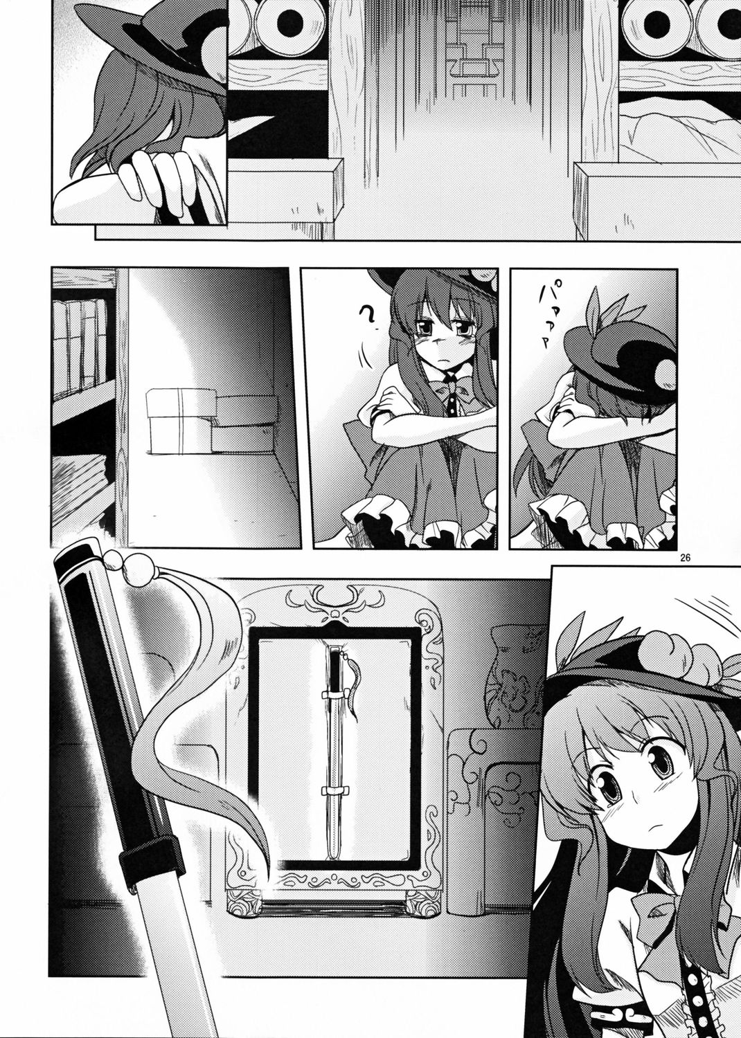 空之蓝与真正的心意韩漫全集-全一话无删减无遮挡章节图片 