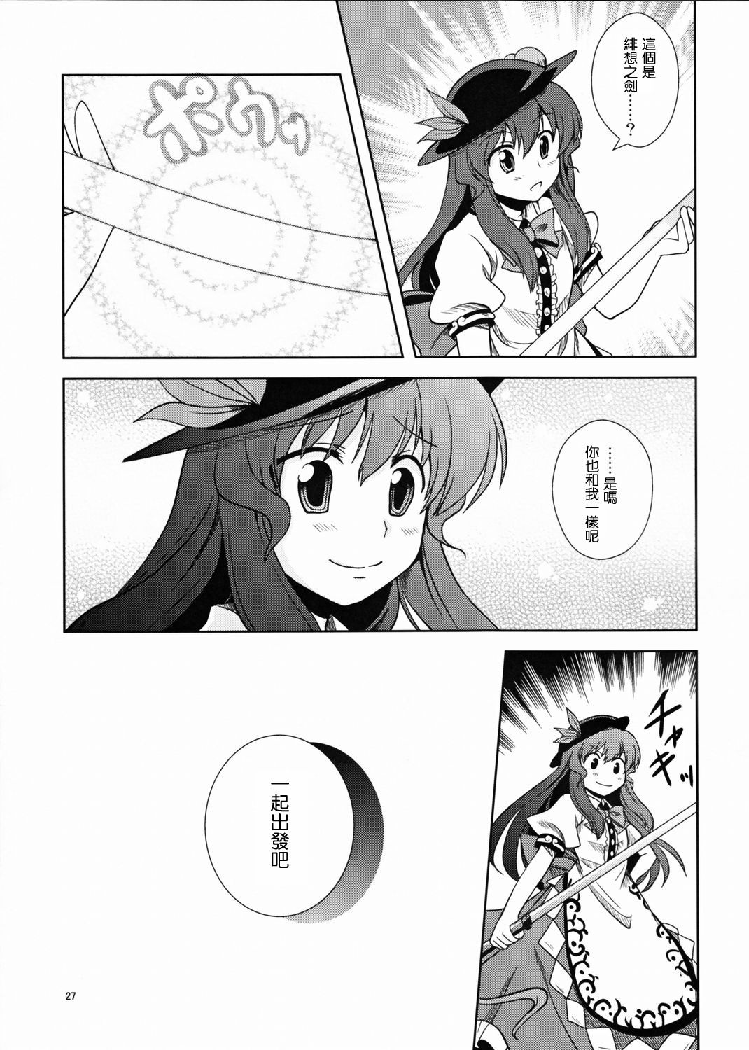 空之蓝与真正的心意韩漫全集-全一话无删减无遮挡章节图片 