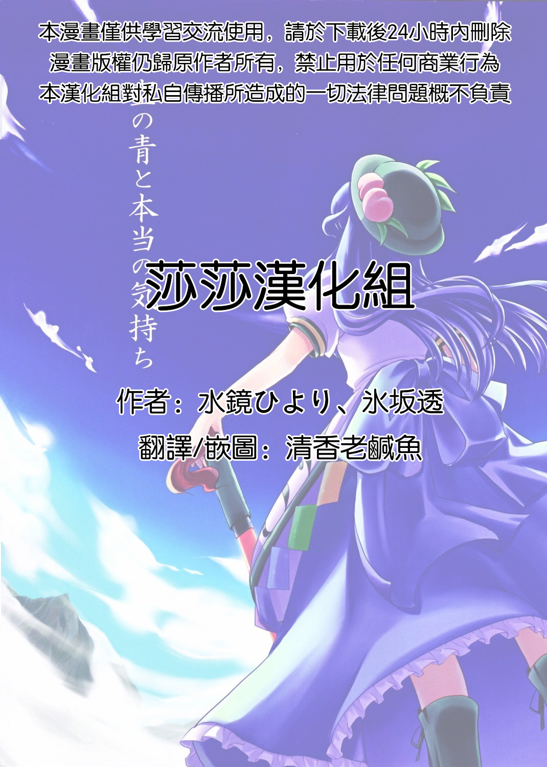 空之蓝与真正的心意韩漫全集-全一话无删减无遮挡章节图片 