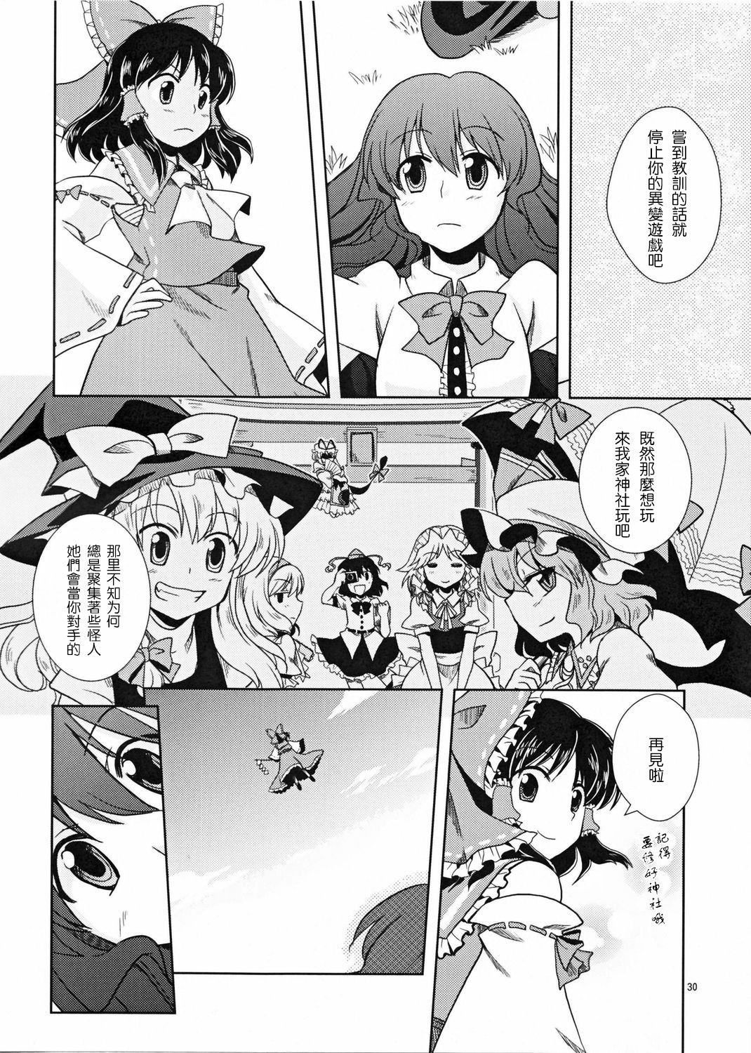 空之蓝与真正的心意韩漫全集-全一话无删减无遮挡章节图片 