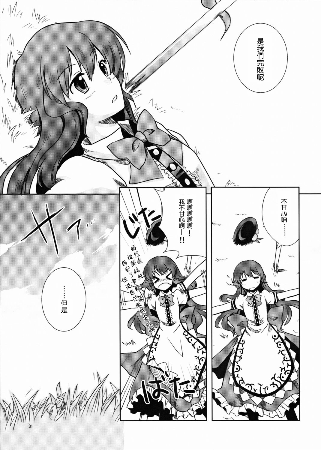 空之蓝与真正的心意韩漫全集-全一话无删减无遮挡章节图片 