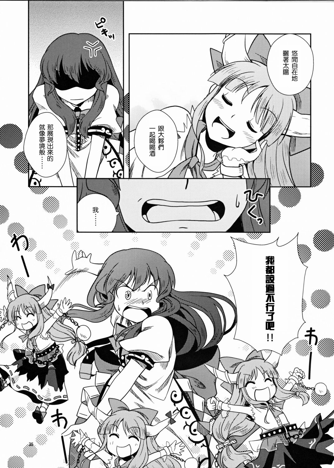 空之蓝与真正的心意韩漫全集-全一话无删减无遮挡章节图片 