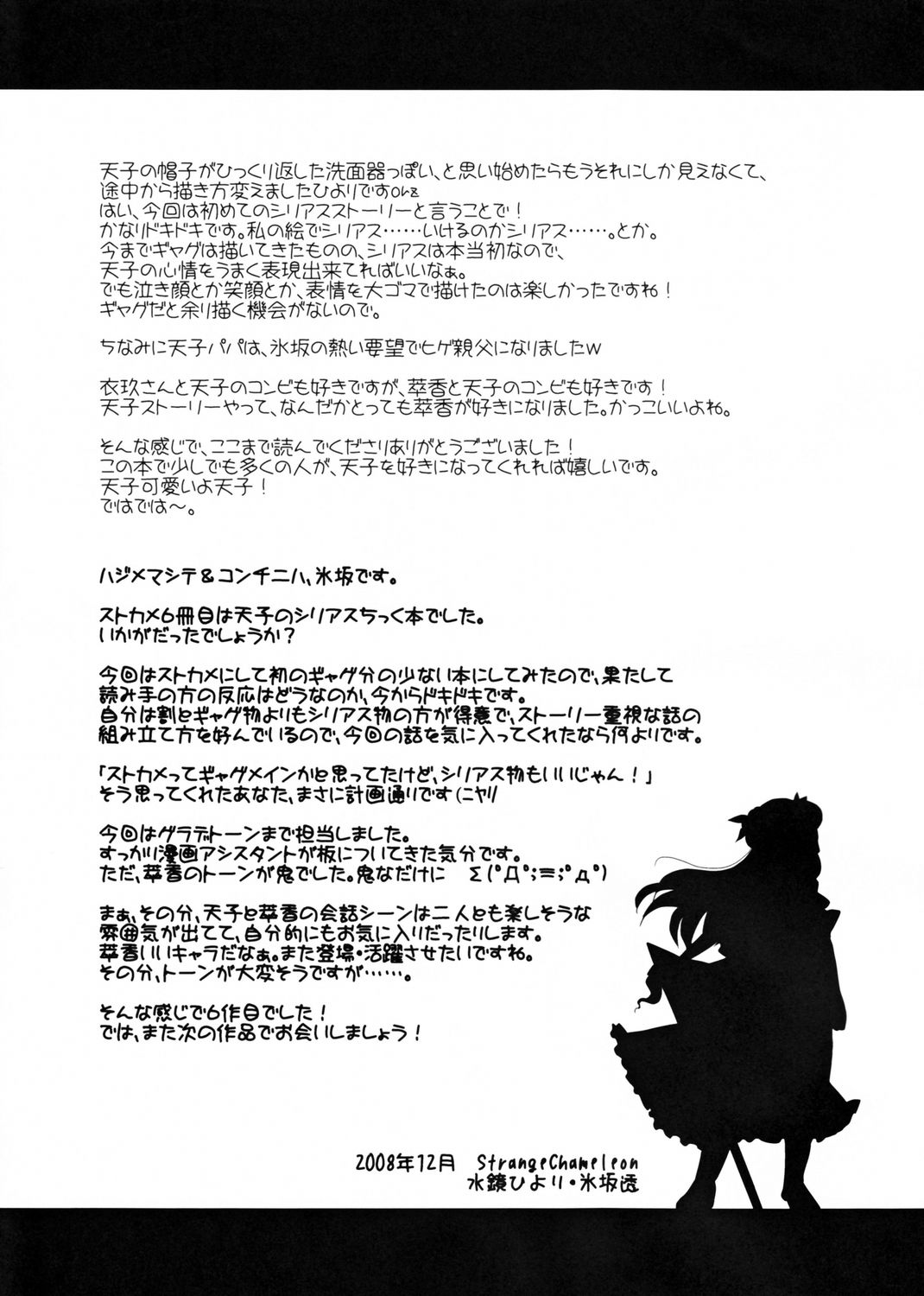 空之蓝与真正的心意韩漫全集-全一话无删减无遮挡章节图片 