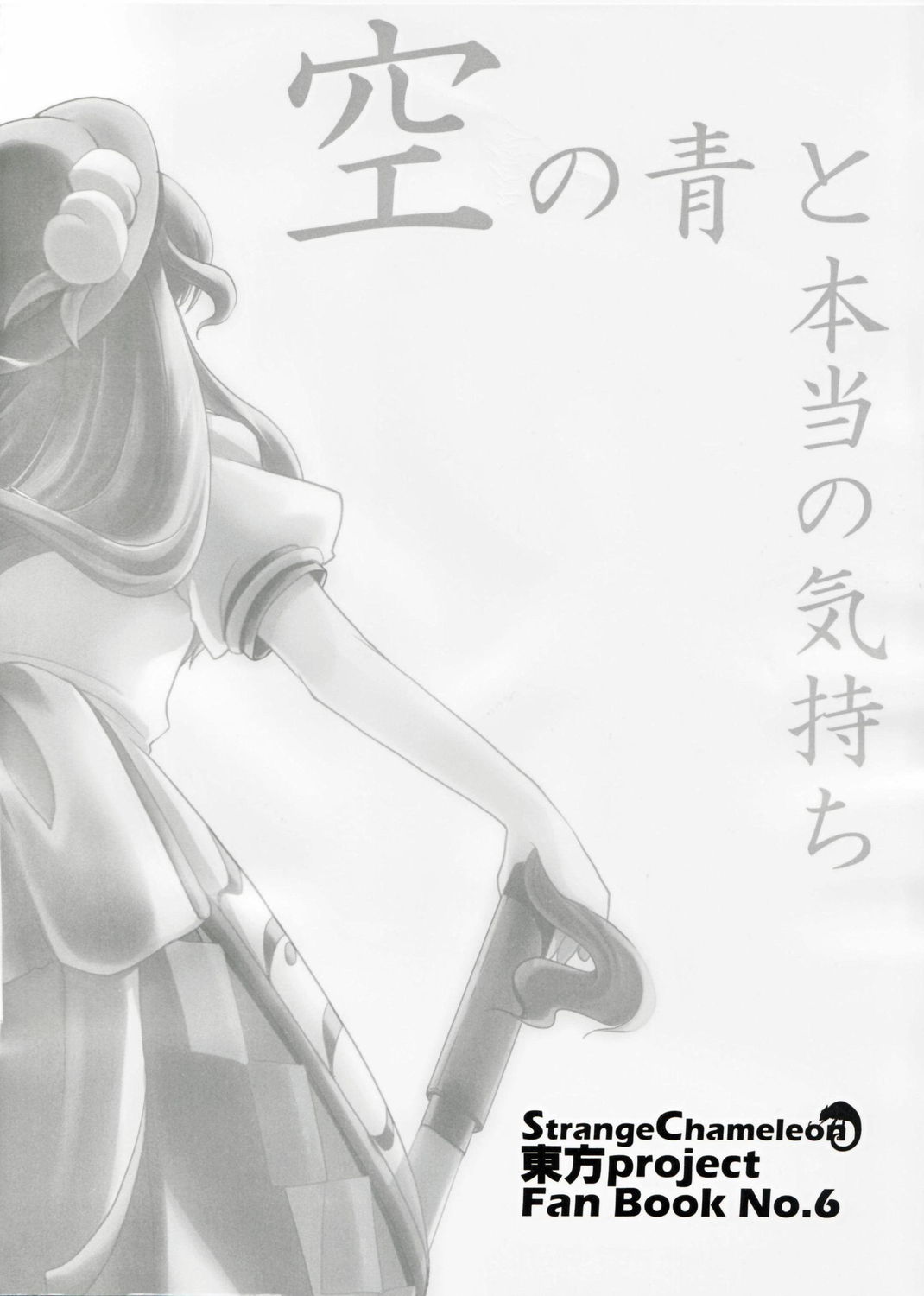 空之蓝与真正的心意韩漫全集-全一话无删减无遮挡章节图片 