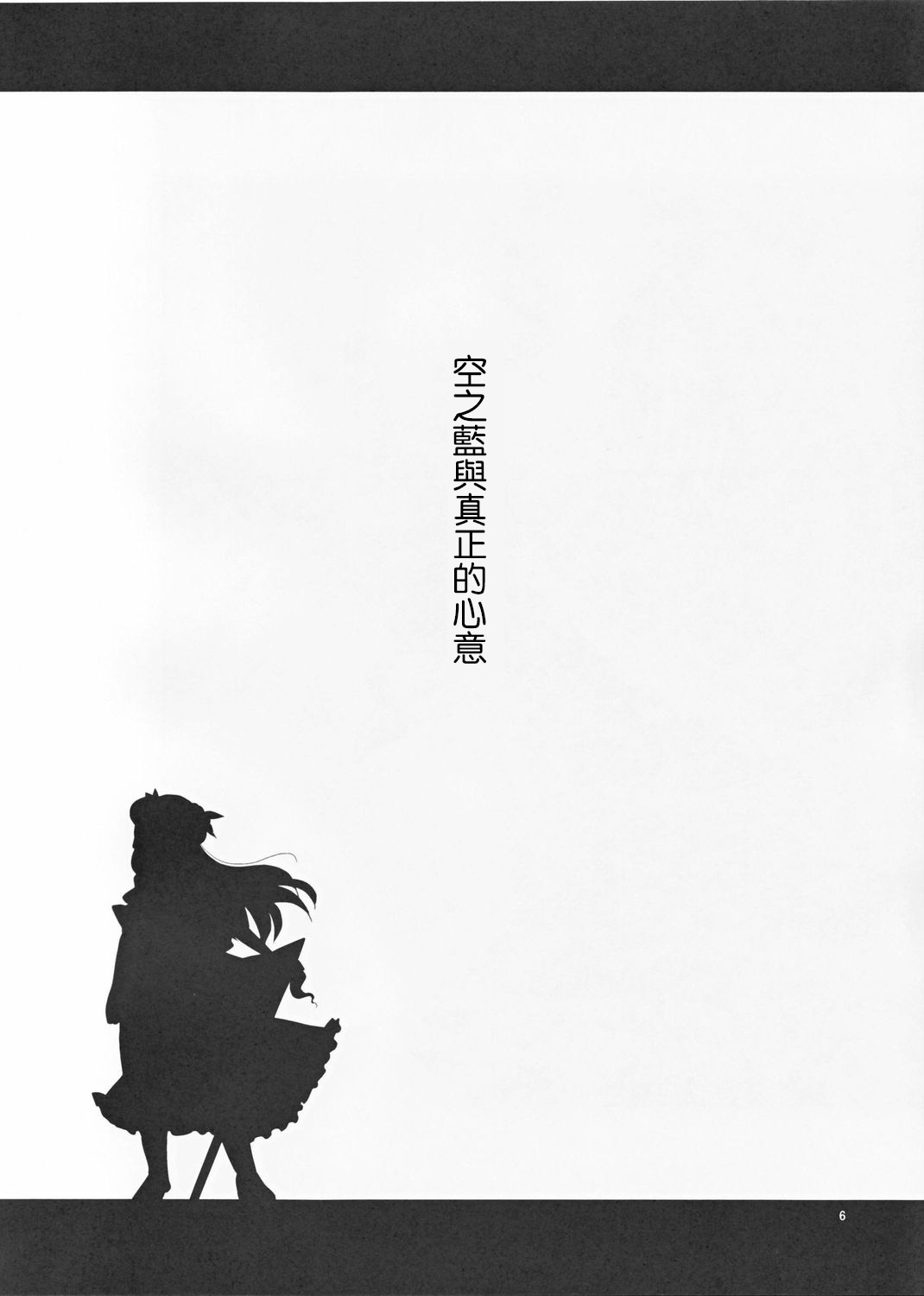 空之蓝与真正的心意韩漫全集-全一话无删减无遮挡章节图片 