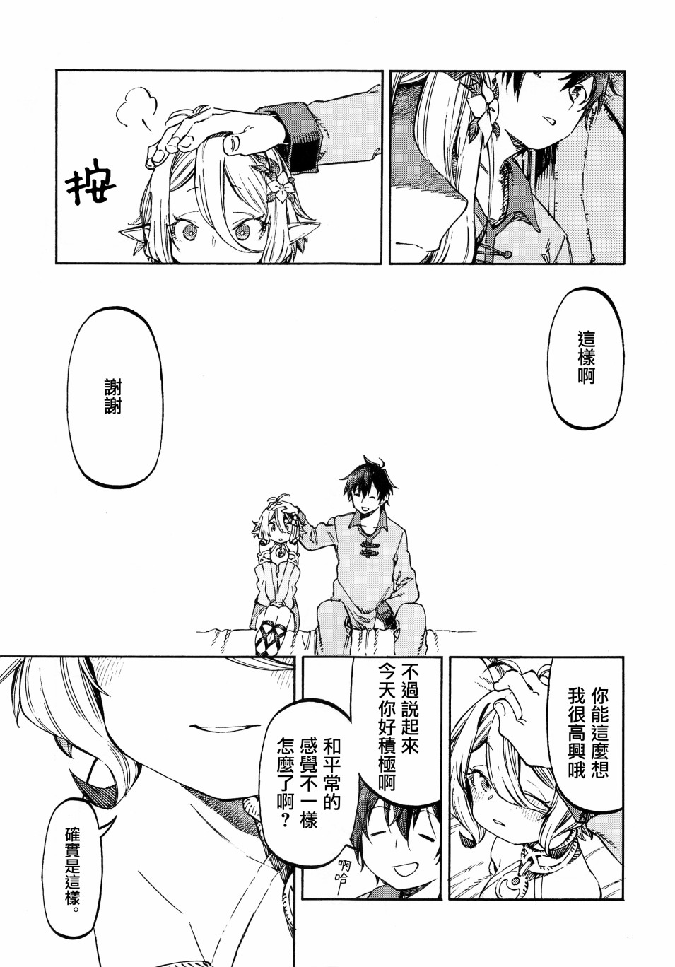 疼爱可可罗酱的本子韩漫全集-短篇无删减无遮挡章节图片 