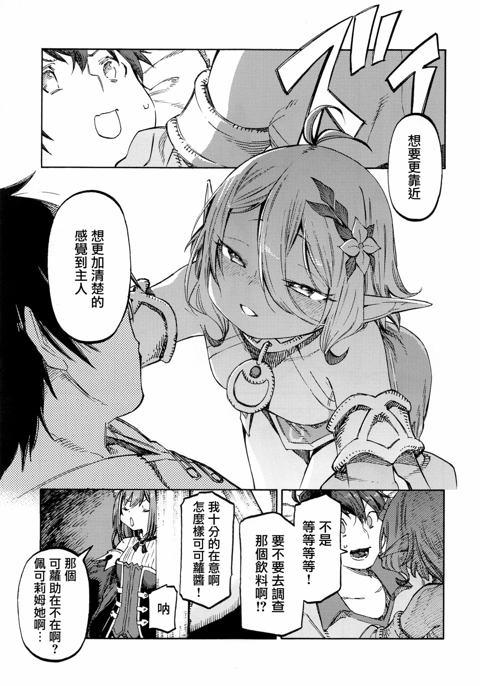 疼爱可可罗酱的本子韩漫全集-短篇无删减无遮挡章节图片 