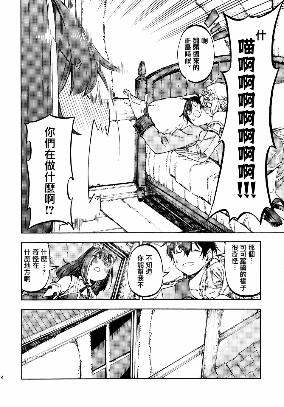 疼爱可可罗酱的本子韩漫全集-短篇无删减无遮挡章节图片 