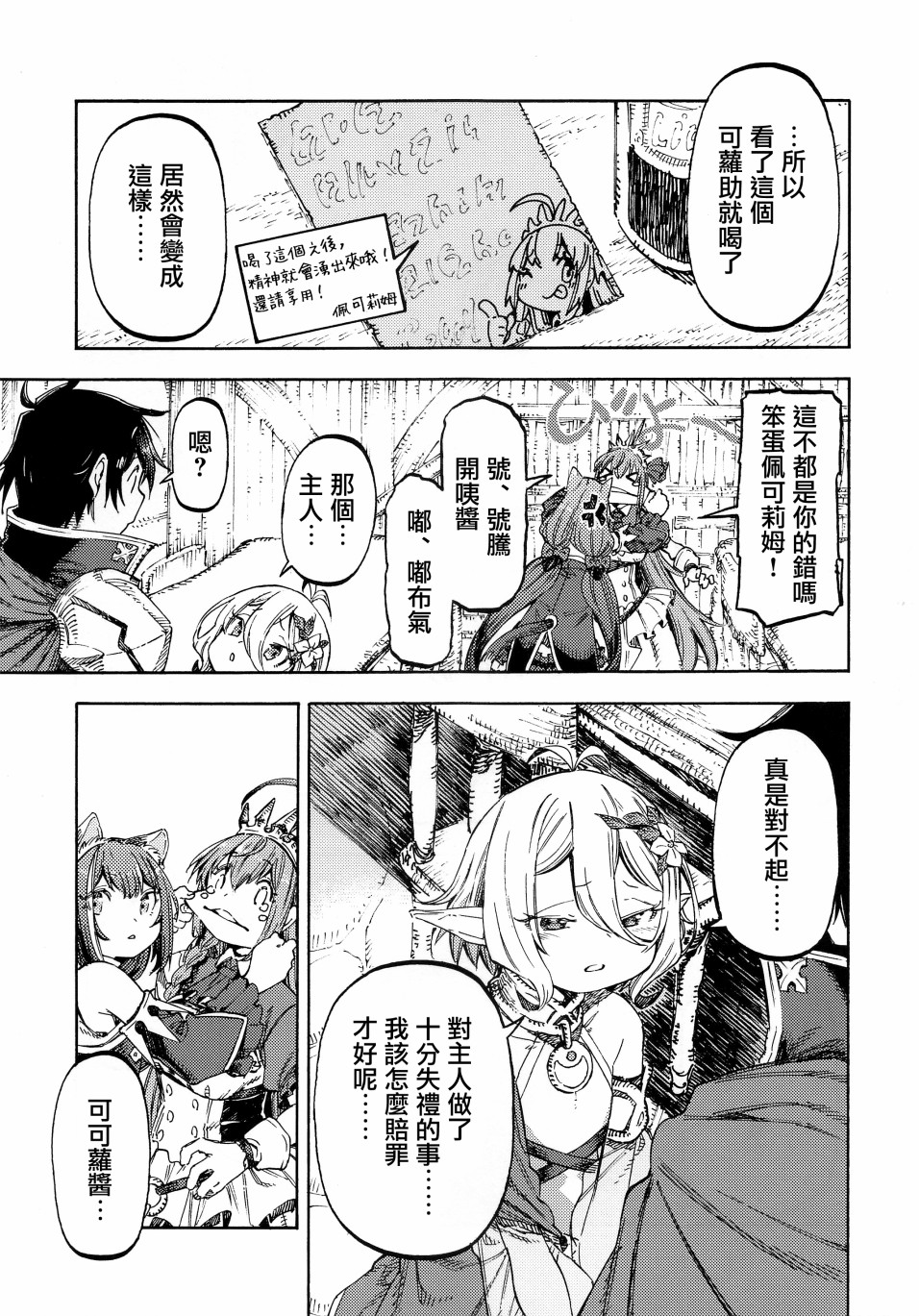 疼爱可可罗酱的本子韩漫全集-短篇无删减无遮挡章节图片 