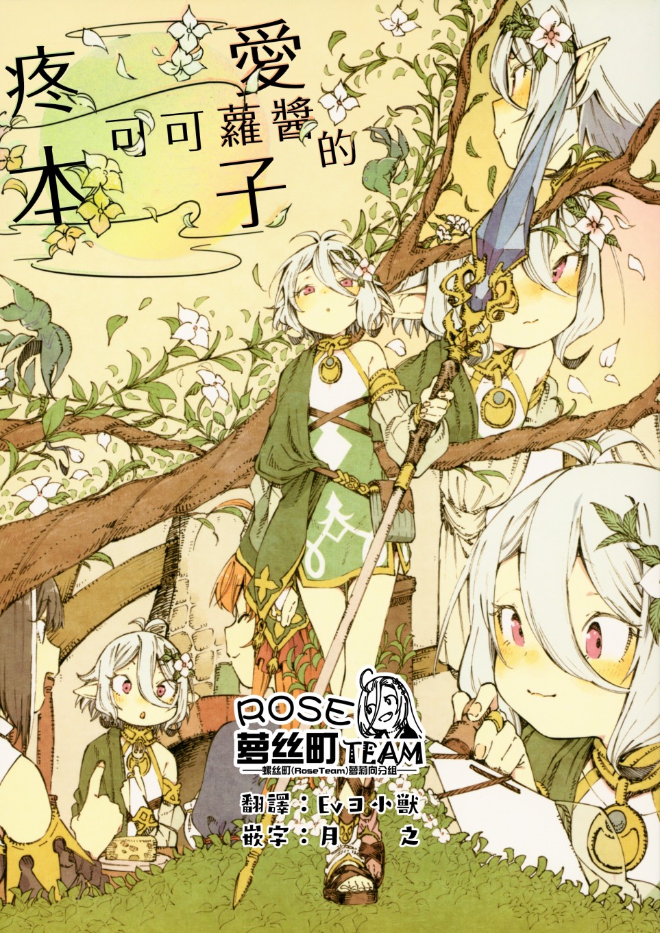 疼爱可可罗酱的本子韩漫全集-短篇无删减无遮挡章节图片 