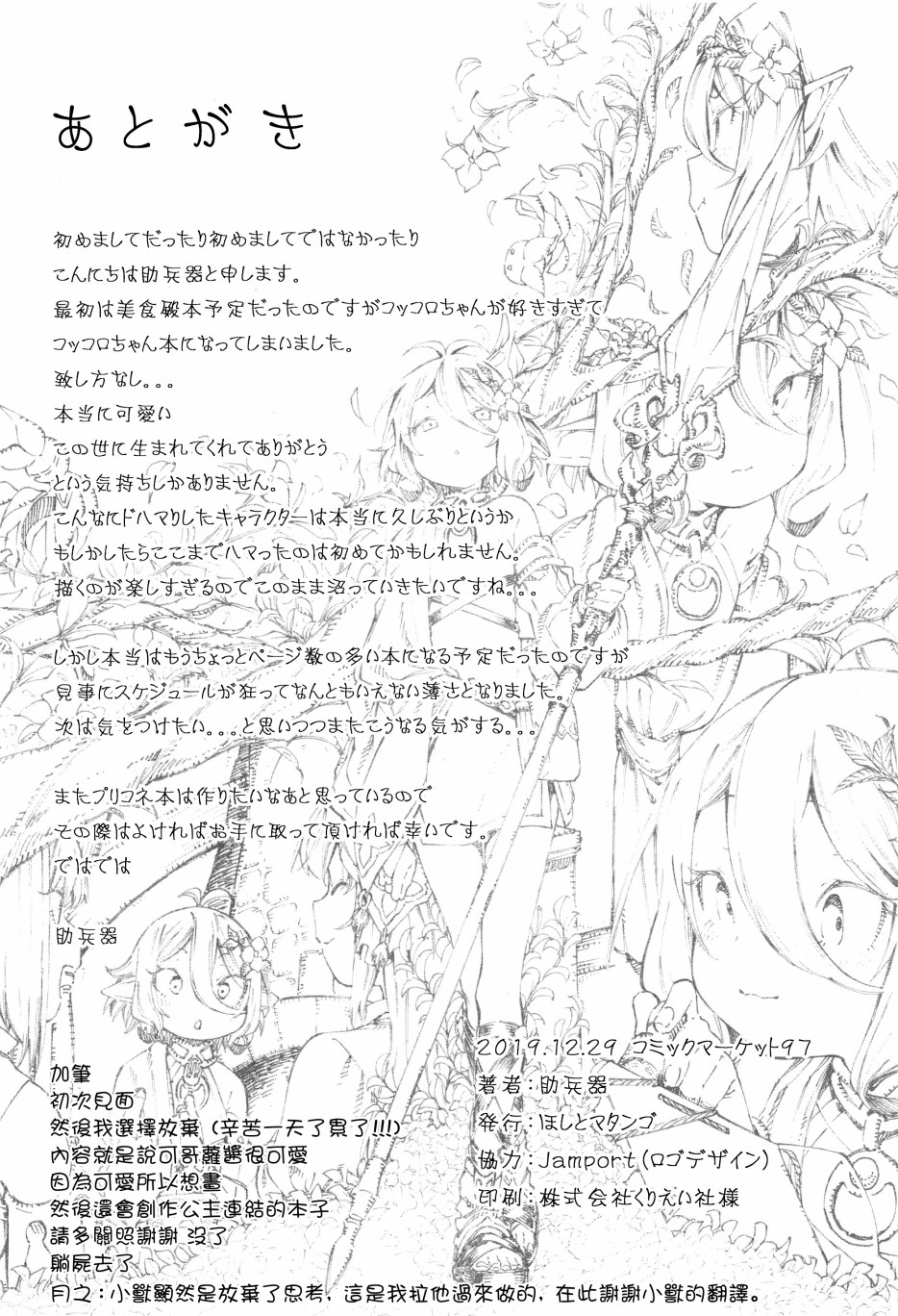 疼爱可可罗酱的本子韩漫全集-短篇无删减无遮挡章节图片 
