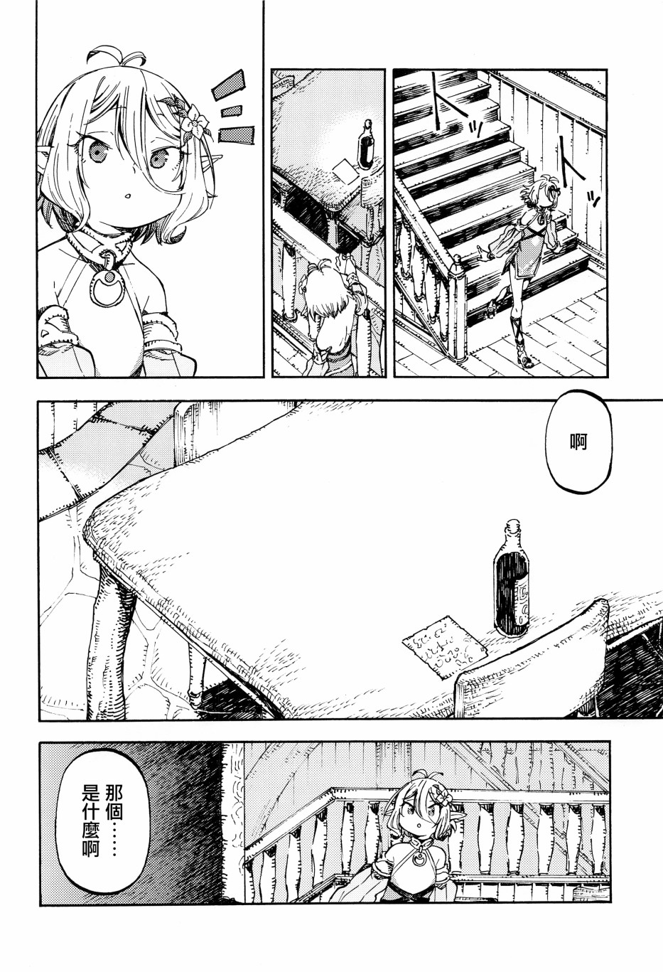 疼爱可可罗酱的本子韩漫全集-短篇无删减无遮挡章节图片 