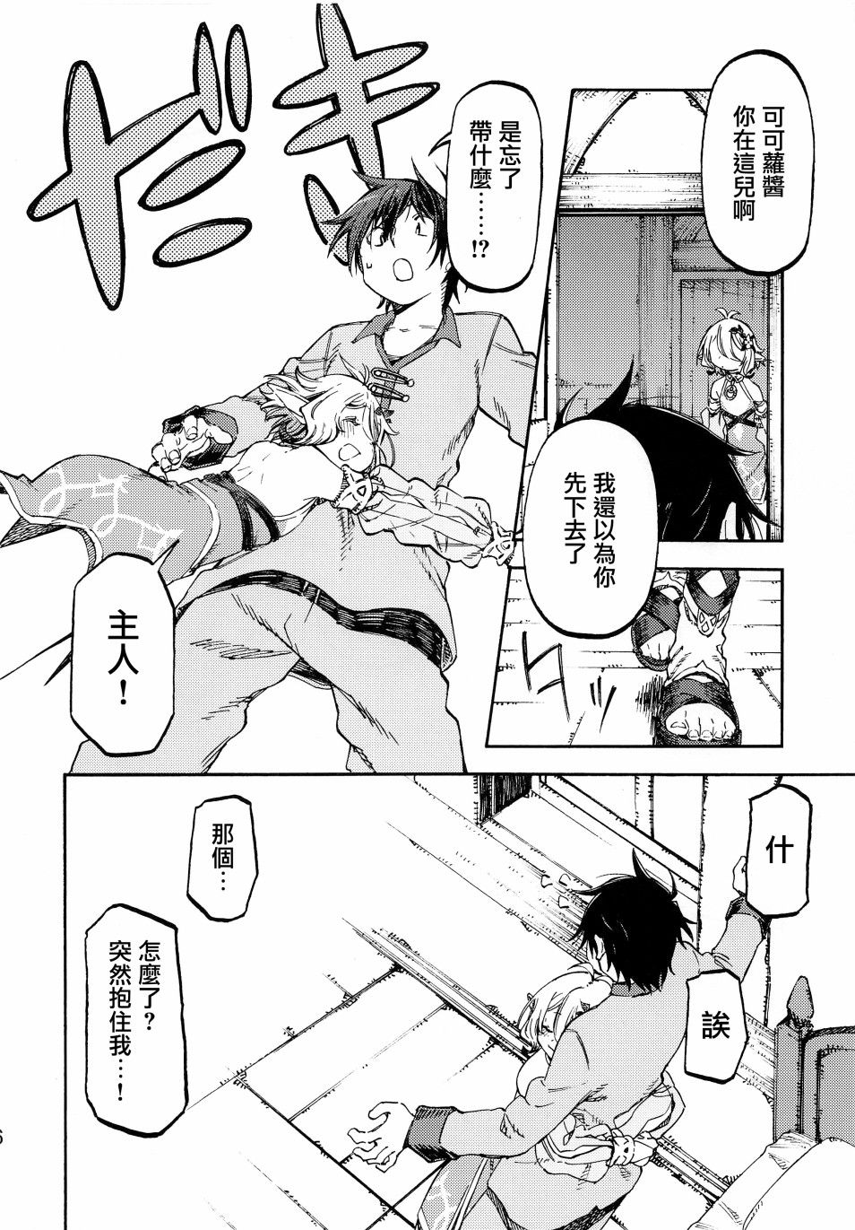 疼爱可可罗酱的本子韩漫全集-短篇无删减无遮挡章节图片 