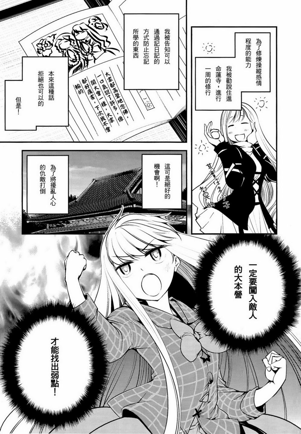 秦心观察记韩漫全集-全一话无删减无遮挡章节图片 