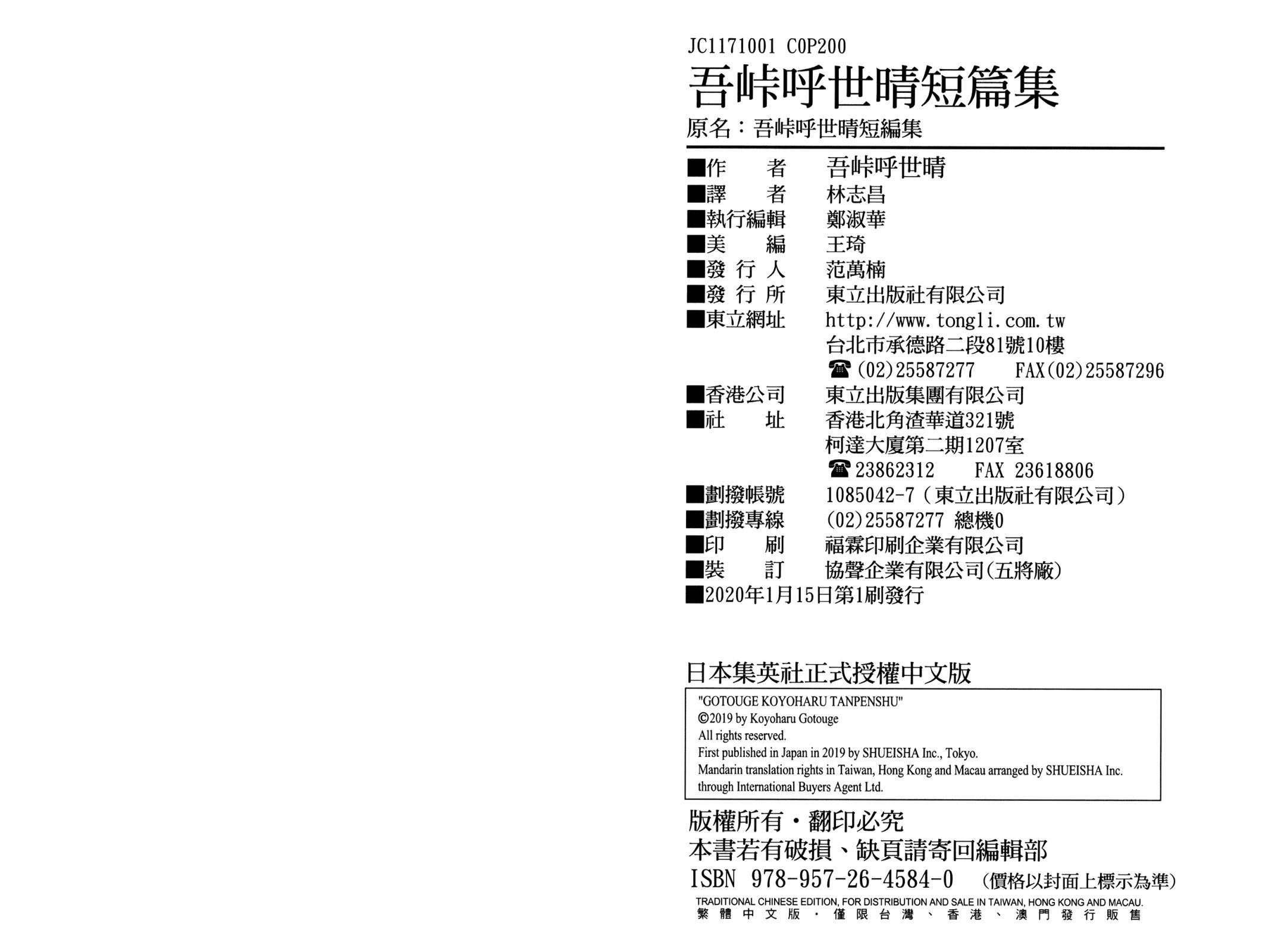 吾峠呼世晴短篇集韩漫全集-全一卷无删减无遮挡章节图片 