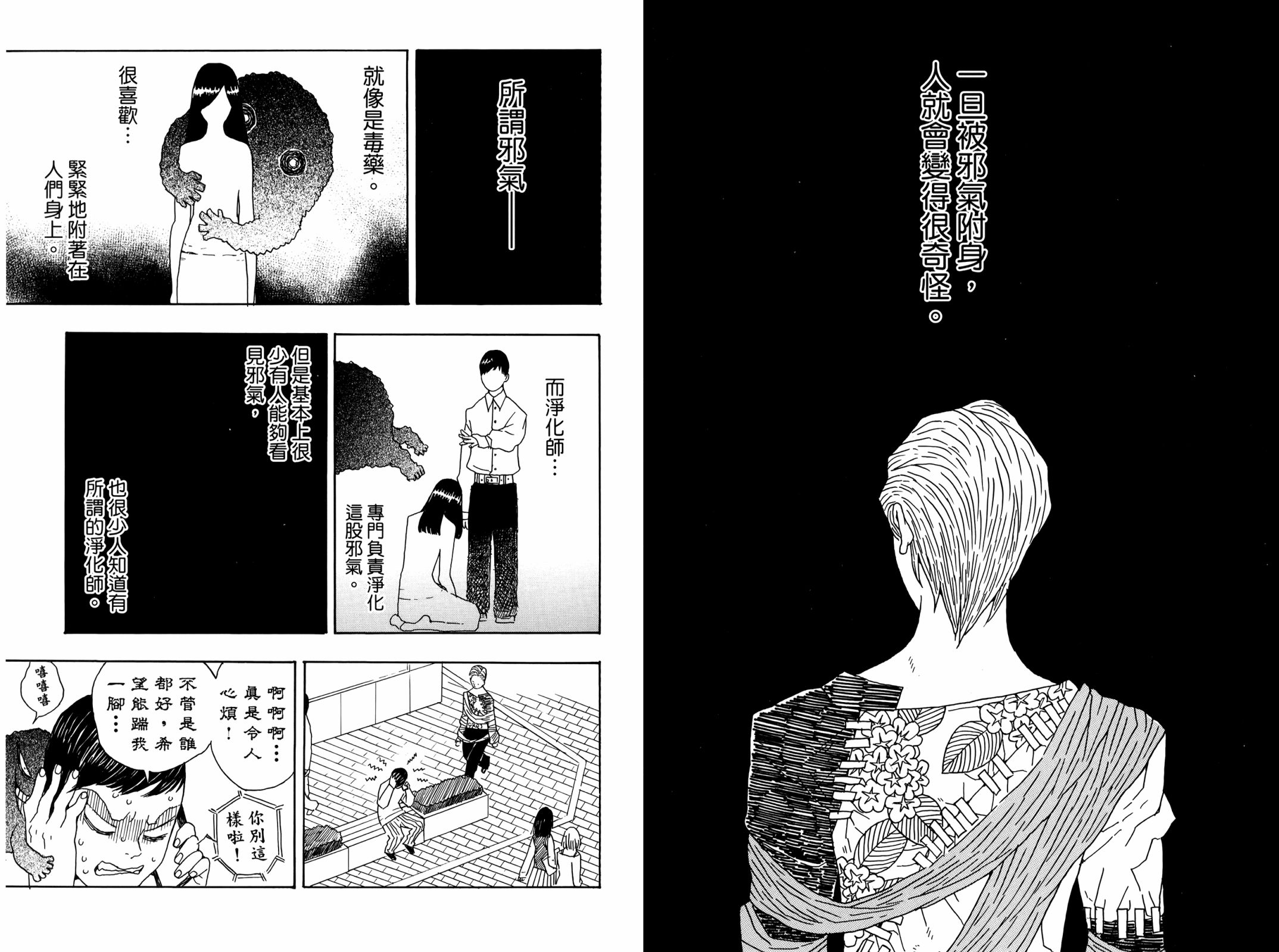 吾峠呼世晴短篇集韩漫全集-全一卷无删减无遮挡章节图片 