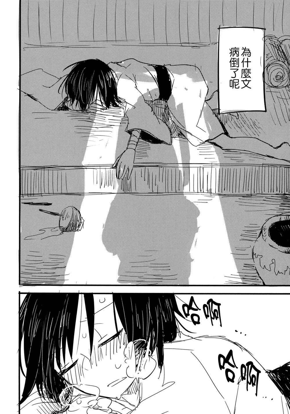 相倚共浮生韩漫全集-全一话无删减无遮挡章节图片 