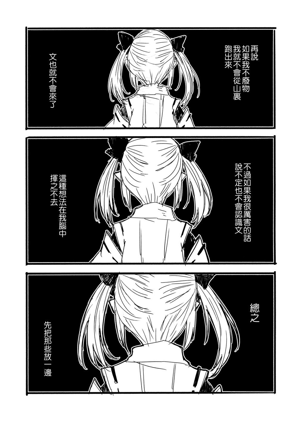 相倚共浮生韩漫全集-全一话无删减无遮挡章节图片 