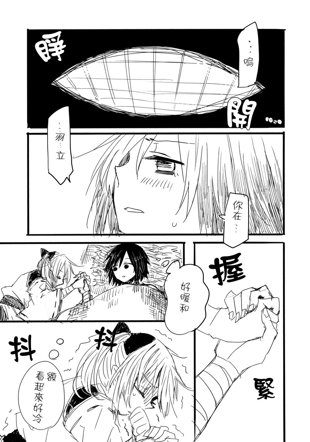 相倚共浮生韩漫全集-全一话无删减无遮挡章节图片 