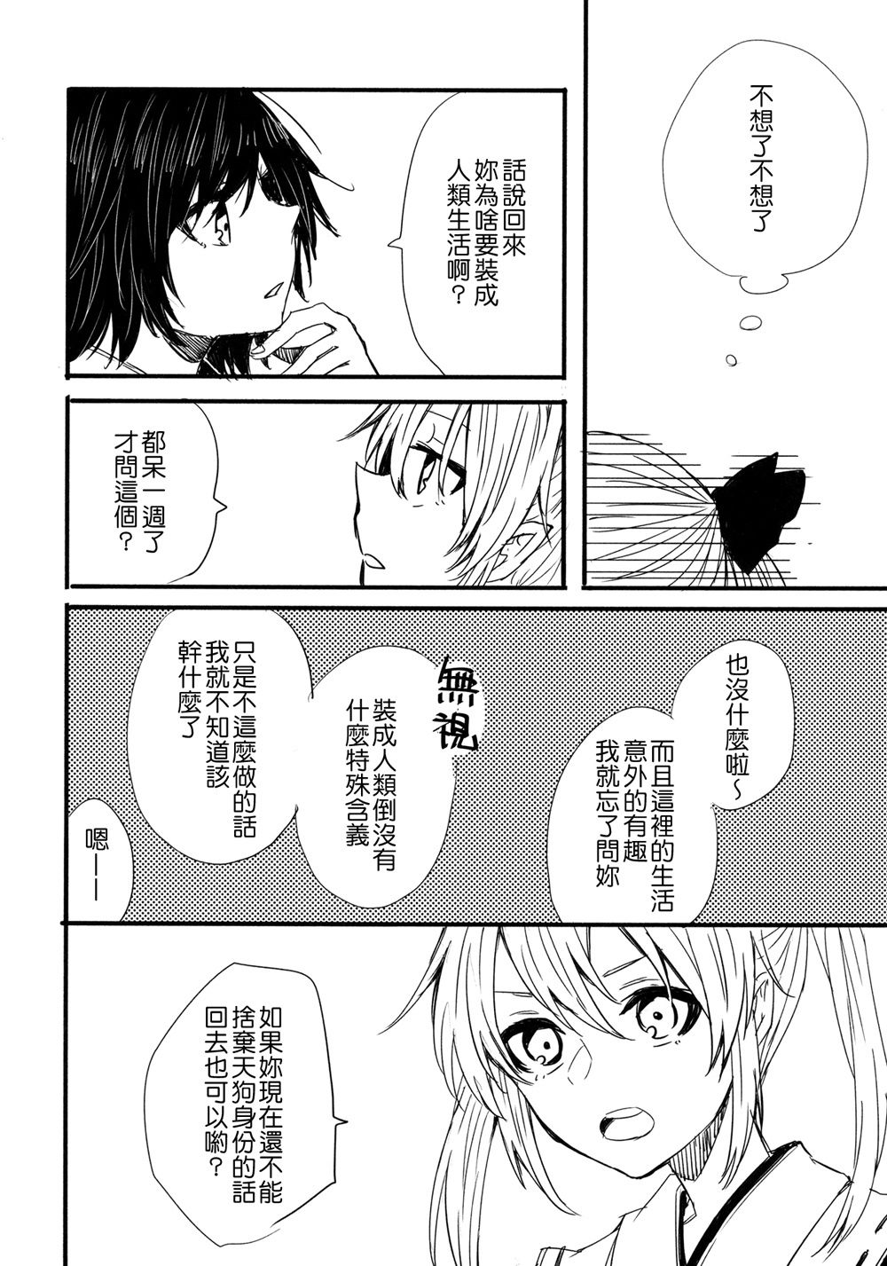 相倚共浮生韩漫全集-全一话无删减无遮挡章节图片 