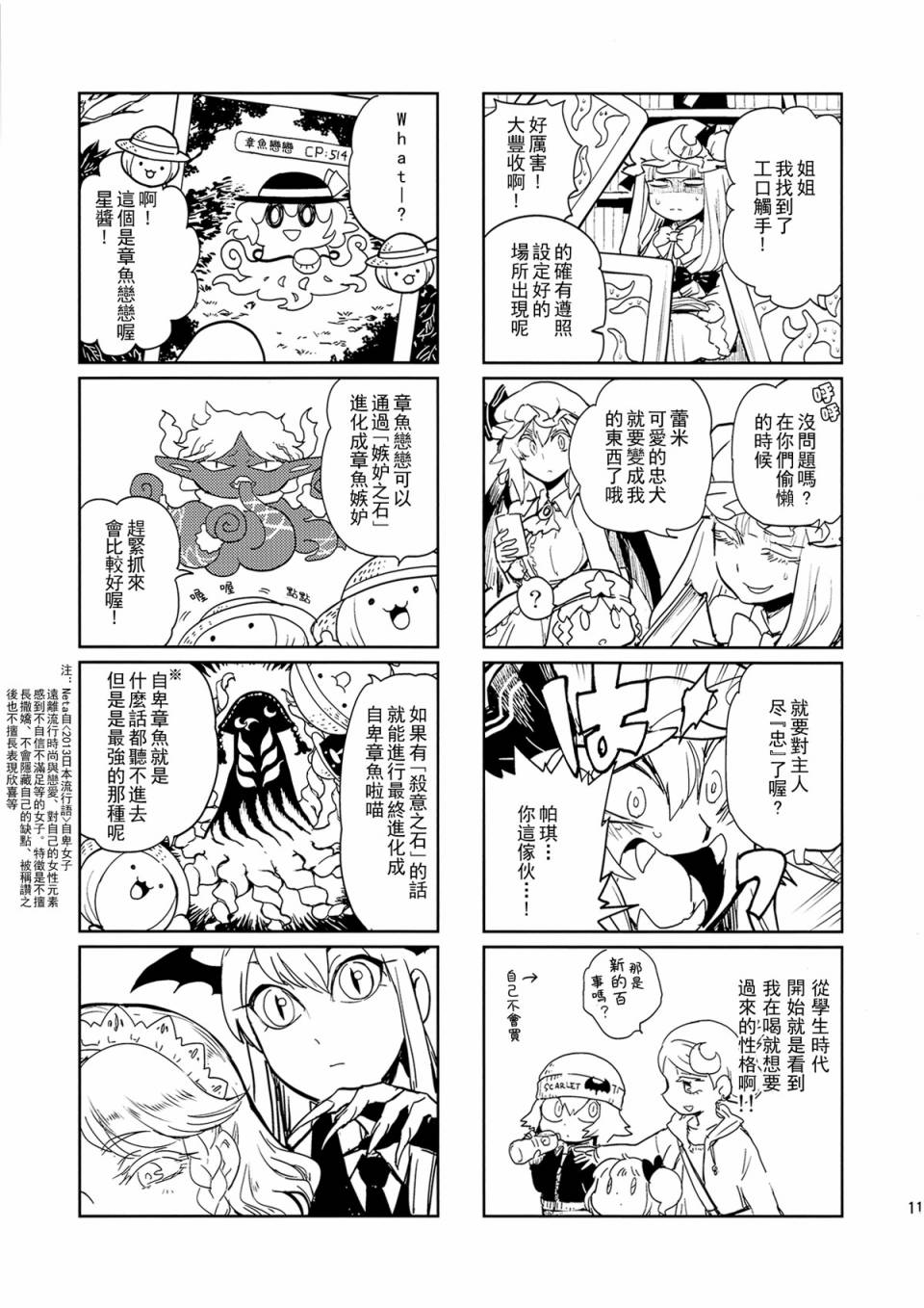 咲夜的尿液有点独角仙的味道韩漫全集-全一话无删减无遮挡章节图片 