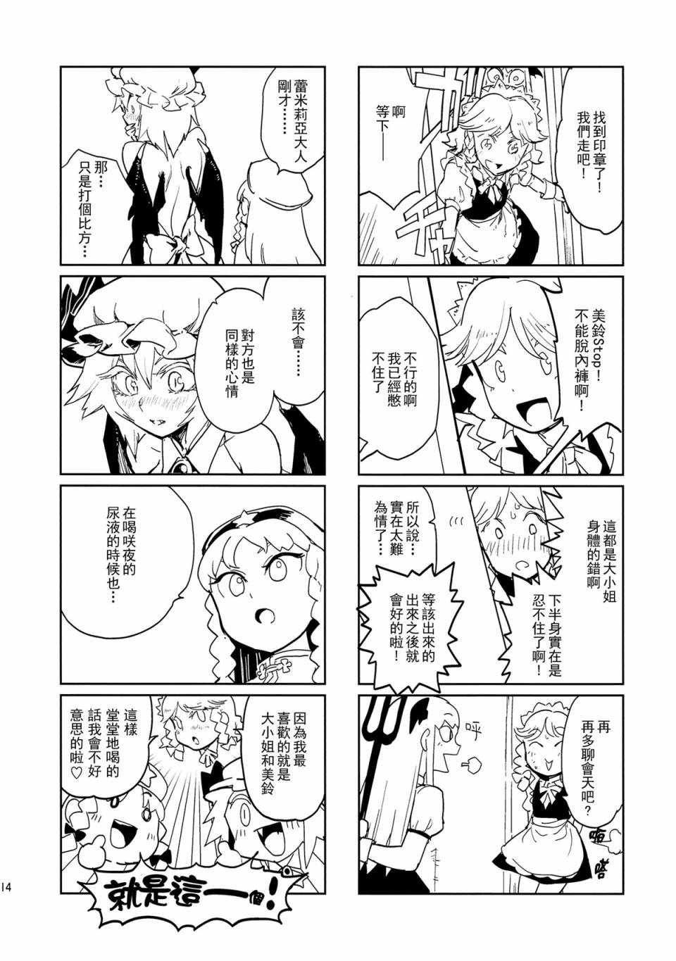 咲夜的尿液有点独角仙的味道韩漫全集-全一话无删减无遮挡章节图片 