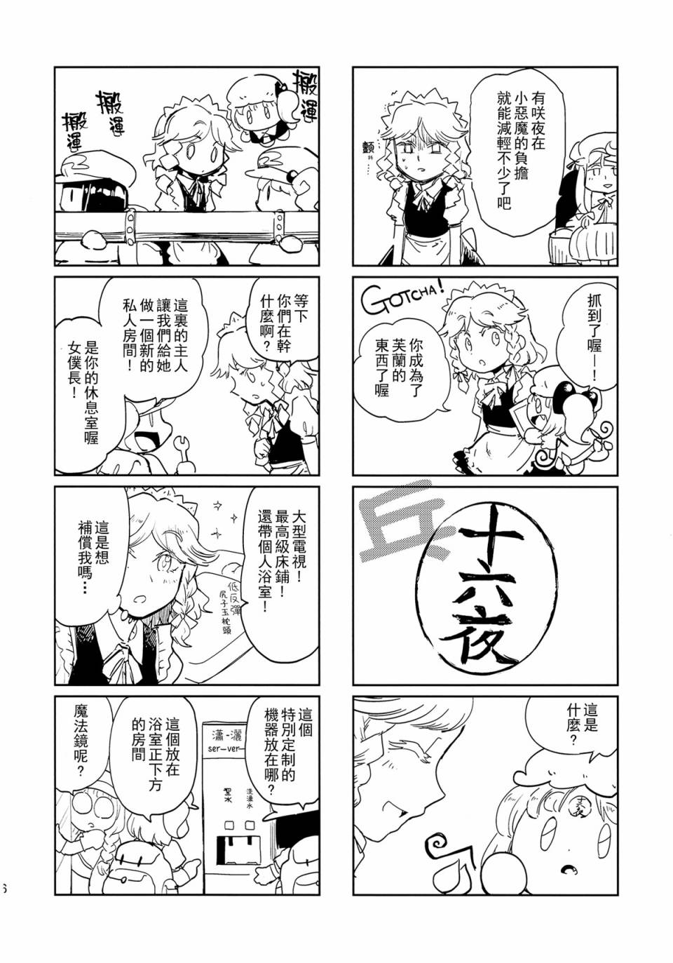 咲夜的尿液有点独角仙的味道韩漫全集-全一话无删减无遮挡章节图片 
