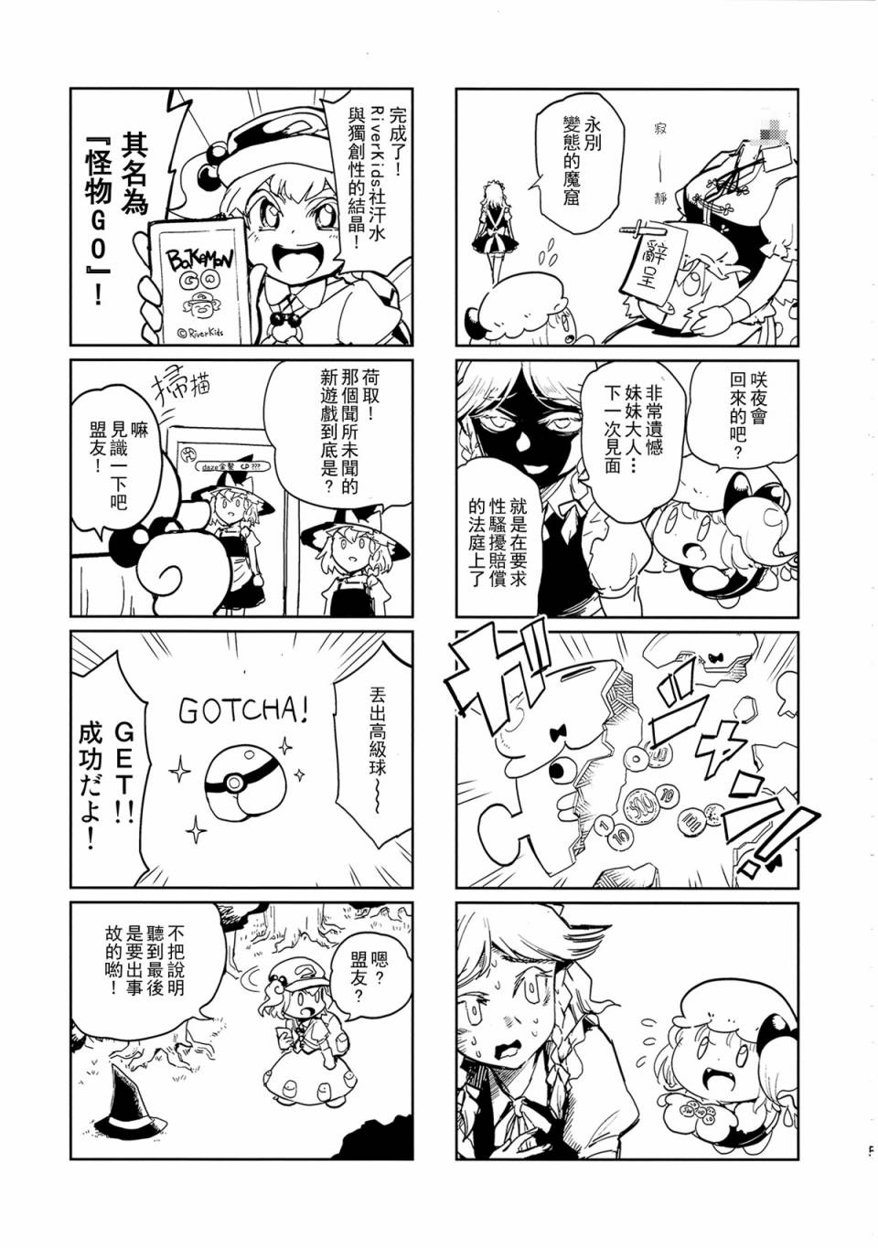 咲夜的尿液有点独角仙的味道韩漫全集-全一话无删减无遮挡章节图片 