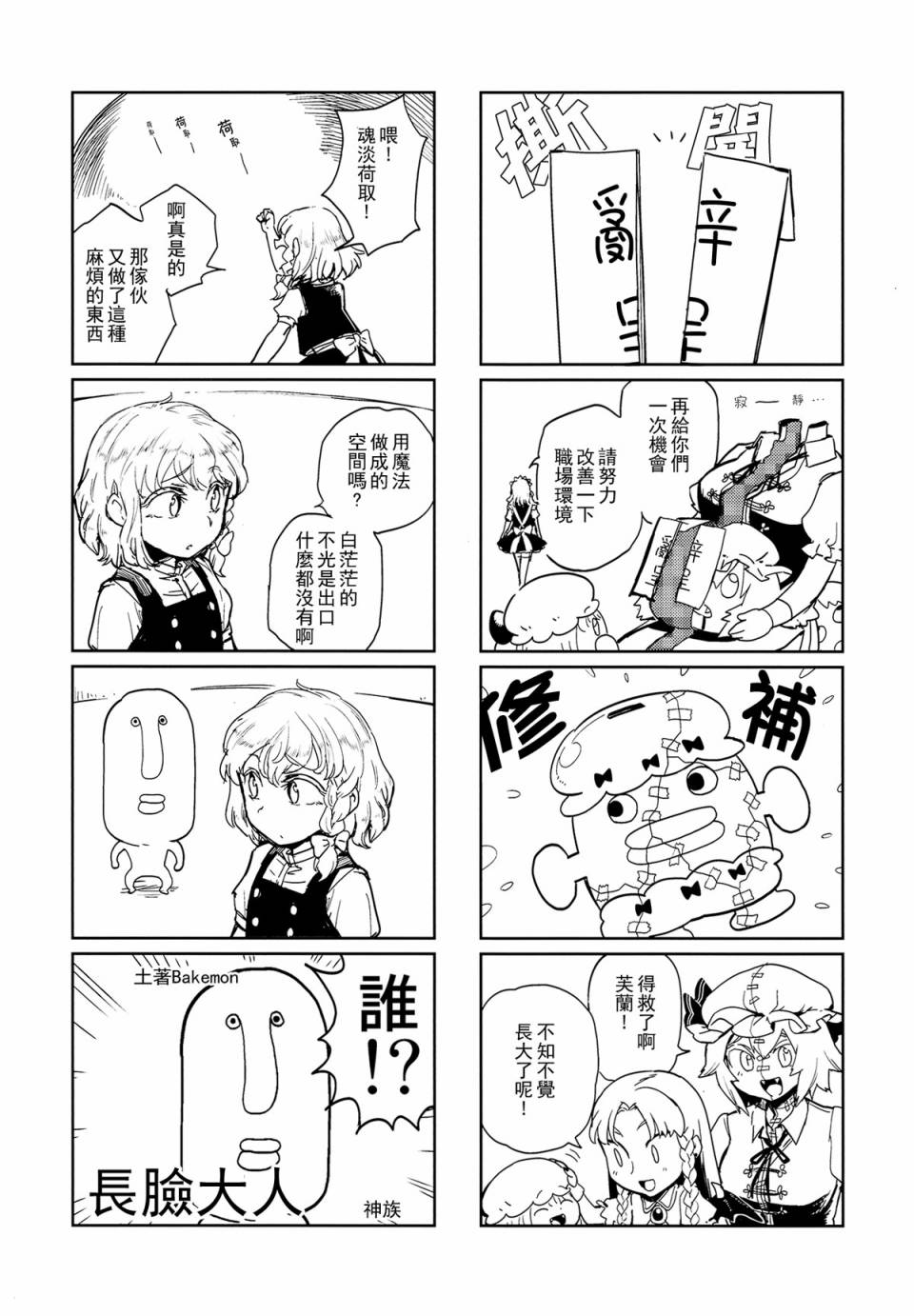 咲夜的尿液有点独角仙的味道韩漫全集-全一话无删减无遮挡章节图片 
