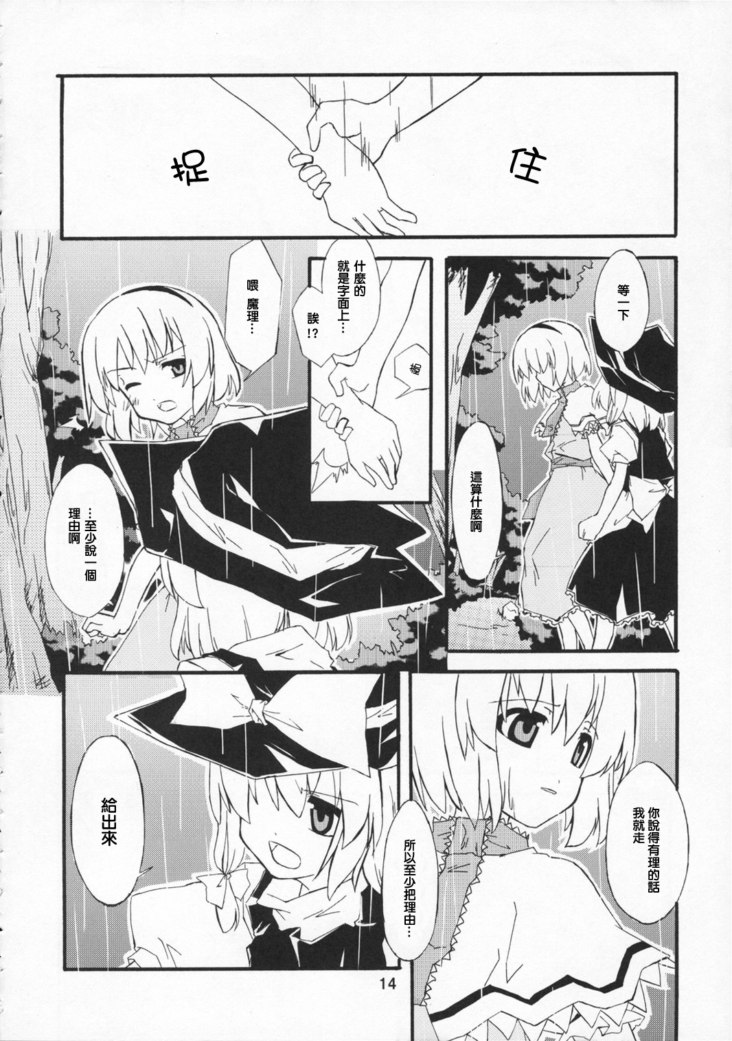人偶师与白黑魔韩漫全集-短篇无删减无遮挡章节图片 